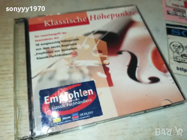 CLASSIC CD 0808241710, снимка 2 - CD дискове - 46848832