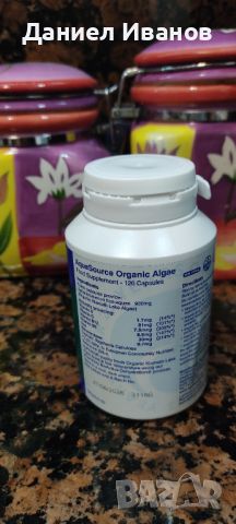 AquaSource Organic Algae, АФА  120 капсули Хрнителна Добавка, снимка 7 - Хранителни добавки - 46570447