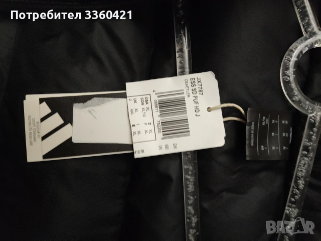 Оригинално мъжко яке (Adidas). , снимка 6 - Якета - 53382838
