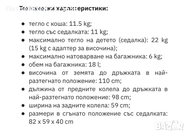 Детска количка Easywalker Harvey 3, снимка 11 - Детски колички - 54159753