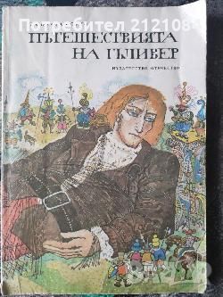 Разпродажба на книги по 3 лв.бр., снимка 3 - Художествена литература - 45809923