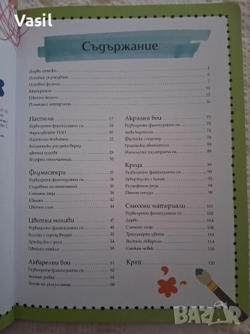 Две детски книги за рисуване, снимка 7 - Рисуване и оцветяване - 54110125