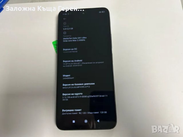 Redmi 13, снимка 1 - Xiaomi - 48675219