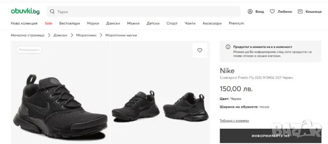  Nike Presto Fly номер  39 ,5-40 оригинални маратонки , снимка 4 - Маратонки - 50025550