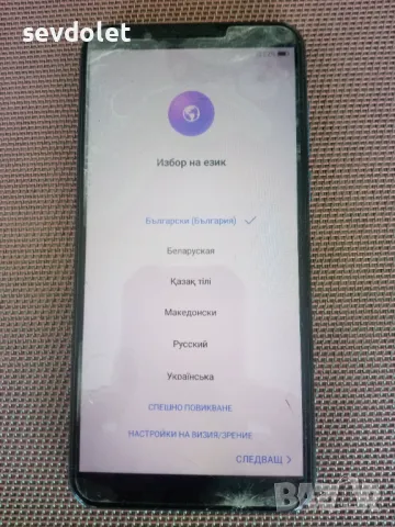 Телефон-Huawei Y7-За ремонт,части.Работещ.Цената е твърда.