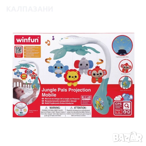 WINFUN Бебешка Въртележка Проектор Приятели от Джунглата 240101