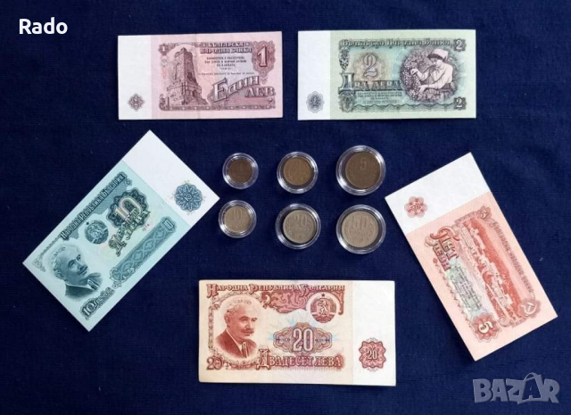 Лот  Банкноти и монети 1974г, снимка 1 - Нумизматика и бонистика - 44938443
