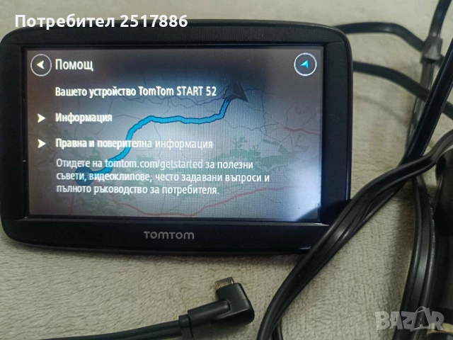 Навигация TOMTOM Start 25