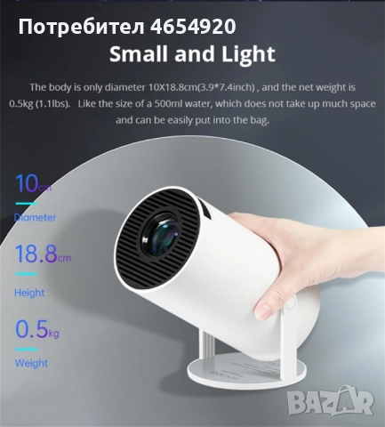 Преносим мини проектор,Android 11,HDMI връзка,USB,AV, Audio jack3.5mm,ротация на 180 градуса