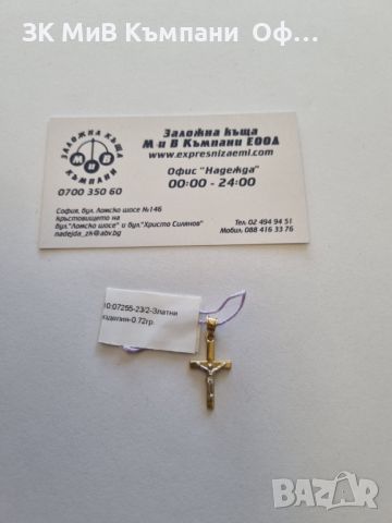 Златна висулка "кръст" - 0.72гр. - 14К, снимка 1 - Колиета, медальони, синджири - 45207492