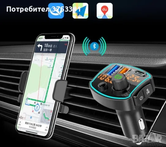 FM предавател и бързо зарядно за кола с USB-C и USB-A бързо захранване, снимка 1 - Аксесоари и консумативи - 48959937