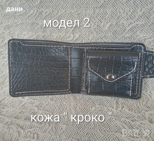 Портфейл от естествена кожа , снимка 10 - Портфейли, портмонета - 39404966