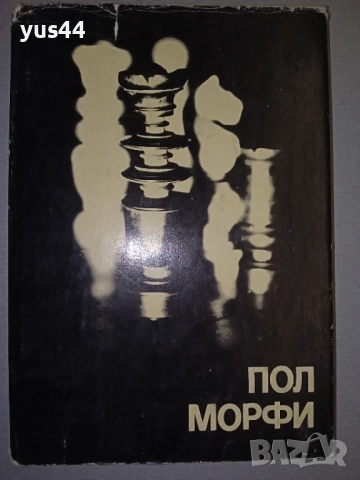 Книги за Шахмат. , снимка 2 - Шах и табла - 38385397