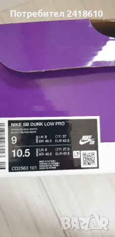 Nike SB Dunk Low Pro Mens Size 42.5 /27 см. UK 8 US 9 ОРИГИНАЛ! Мъжки Кецове., снимка 12 - Кецове - 49908472
