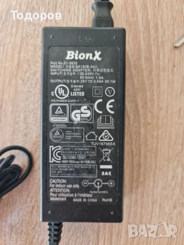 Оригинално зарядно устройство Bionx, снимка 1 - Велосипеди - 45683372