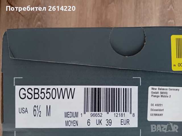 New Balance N39 Нови сникърси , снимка 7 - Маратонки - 51536771