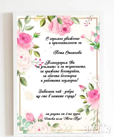 Подарък за УЧИТЕЛ , снимка 9 - Други - 44746703