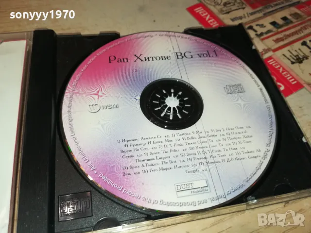 РАП ХИТОВЕ-ЦД 1405251157, снимка 2 - CD дискове - 50283105
