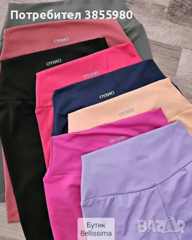 Дамски клин Oysho, снимка 2 - Клинове - 49863473