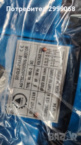 Електромотор 2.2kw. 3000 оборота/мин., снимка 2 - Електродвигатели - 54089988