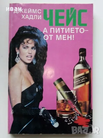 Книги художествена литература 11бр., снимка 8 - Художествена литература - 49861877