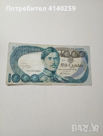 ПОРТУГАЛИЯ БАНКНОТА 