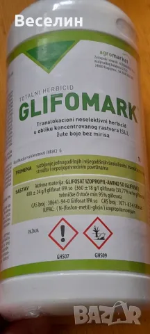 GLIFOMARK 1 л Намаление , снимка 3 - Други стоки за дома - 49256413