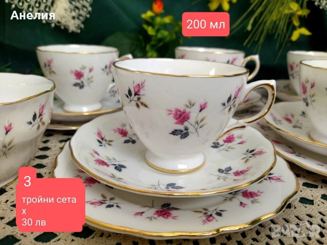 Royal Osborne England сетове с розички