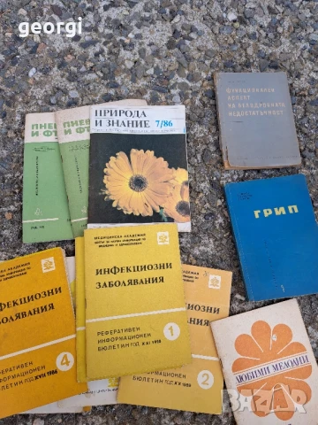 стари учебници по медицина , снимка 18 - Специализирана литература - 51368344