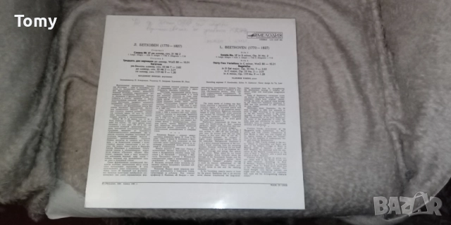 Продавам руски грамофонни плочи с класическа и оперна музика , снимка 2 - Грамофонни плочи - 52971039
