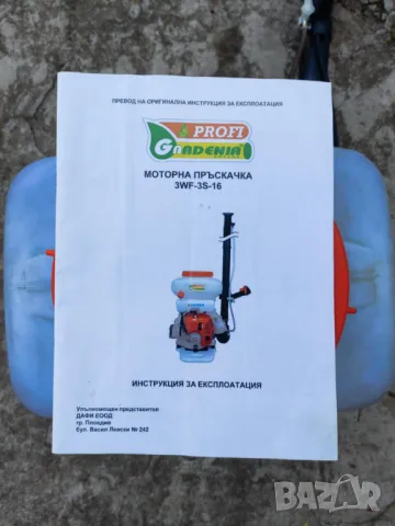 МОТОРНА ПРЪСКАЧКА GARDENIA 3WF-3S PROFI, снимка 4 - Градинска техника - 50207996