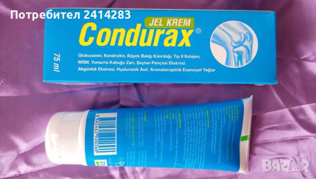 Condurax gel 75 ml. - спрете болките в мускулите и ставите , снимка 2 - Други - 44968572