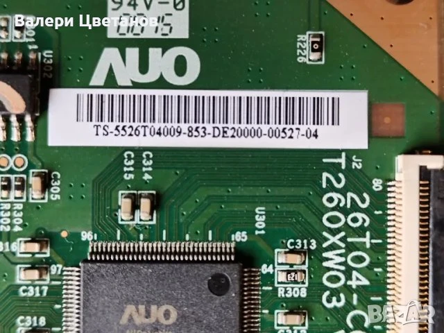 телевизор GRUNDIG Vision 3 26-382I на части, снимка 6 - Телевизори - 51406894