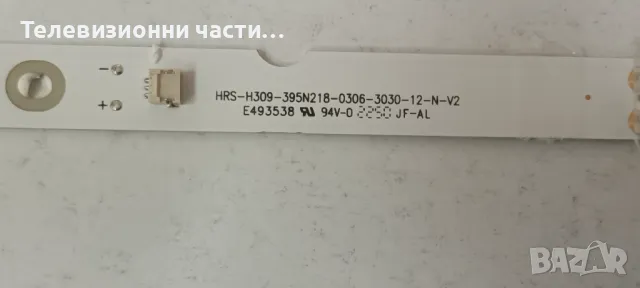 Arielli LED-40N218T2 със счупен екран V400HJ9-PE1 C4/TP.MS3663S.PB803/HRS-H309-395N218-0306-3030-12-, снимка 7 - Части и Платки - 46955576