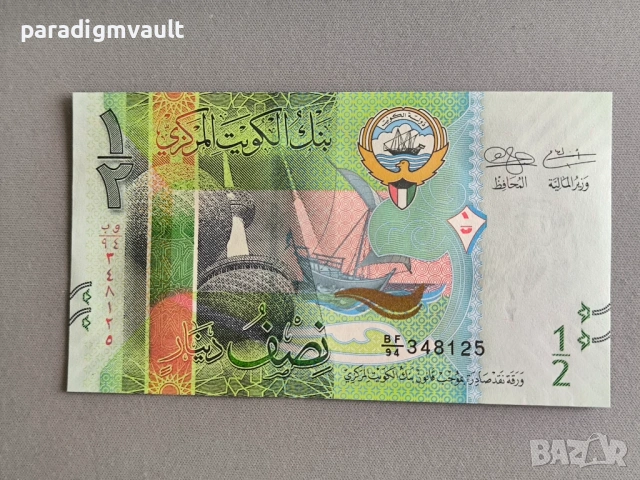 Банкнота - Кувейт - 1/2 (половин) динар UNC | 2014г.