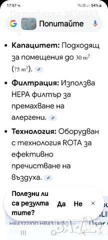 пречиствател за въздух снабден с технологията анти алерген против болести и алергии .  , снимка 4 - Други стоки за дома - 54043690