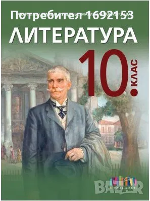 Подарява се , снимка 2 - Учебници, учебни тетрадки - 47210830