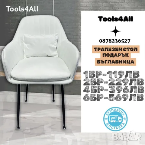 Трапезен стол IVON, 4 цвята, Подарък възглавничка, снимка 2 - Столове - 49183690