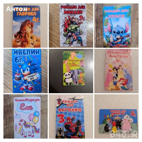 Магнит за всеки празник, снимка 6 - Подаръци за жени - 53664147