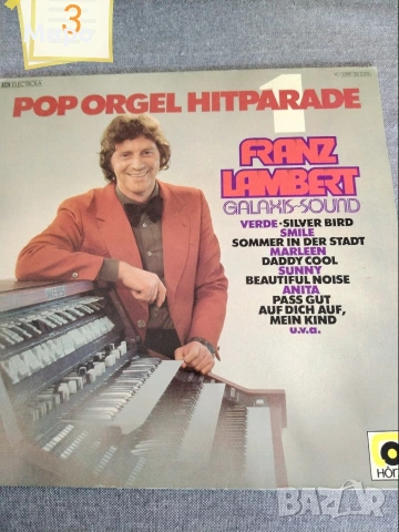 Грамофонни плочи 3, снимка 12 - Грамофонни плочи - 54044310