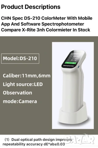 CHN Spec DS-210 колорметър с мобилно приложение и софтуер. , снимка 8 - Друга електроника - 54272666