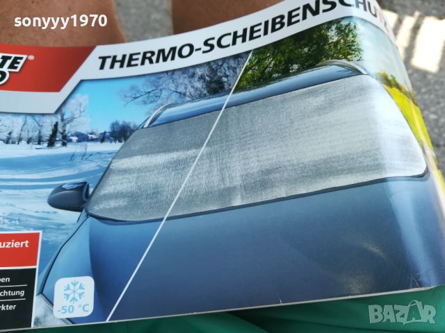 ЗАЩИТА ОТ СЛЪНЦЕ И СТУД ЗА КОЛАТА ВИ ОТ ГЕРМАНИЯ 1707241240, снимка 4 - Аксесоари и консумативи - 46608226