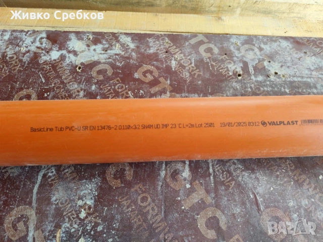 Вибратор за бетон, снимка 5 - Строителни материали - 51465288