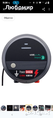 Електропастир VOSS.farming Impuls V30 230 V електрическо устройство за огради, 9500 V 