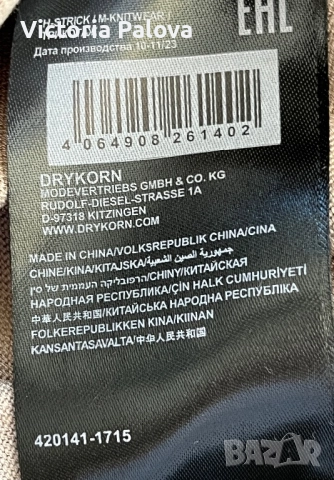 Скъпа луксозна марка блуза DRYKORN коприна, памук, снимка 13 - Блузи - 51574127