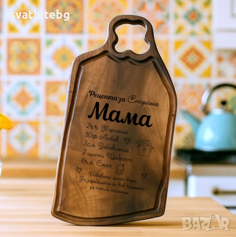 Подарък за Имен Ден Дъска за Рязане с Надпис, снимка 15 - Подаръци за мъже - 52143293