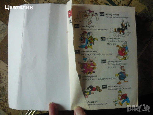 Комикси Доналд Дък, снимка 8 - Колекции - 51943191