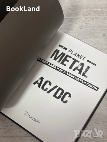 Planet Metal| AC/DC| Култови хард рок и хеви метъл групи, снимка 13 - Други - 54091039