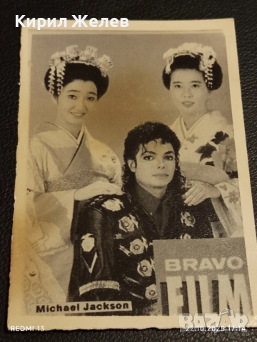 Винтидж снимка картичка на ПОП ИКОНАТА Michael Jackson рядка за КОЛЕКЦИЯ 51188, снимка 4 - Колекции - 52144927