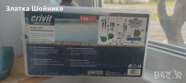 Чисто нов комплект риболовни принадлежности 126 части , снимка 3 - Стръв и захранки - 54299566